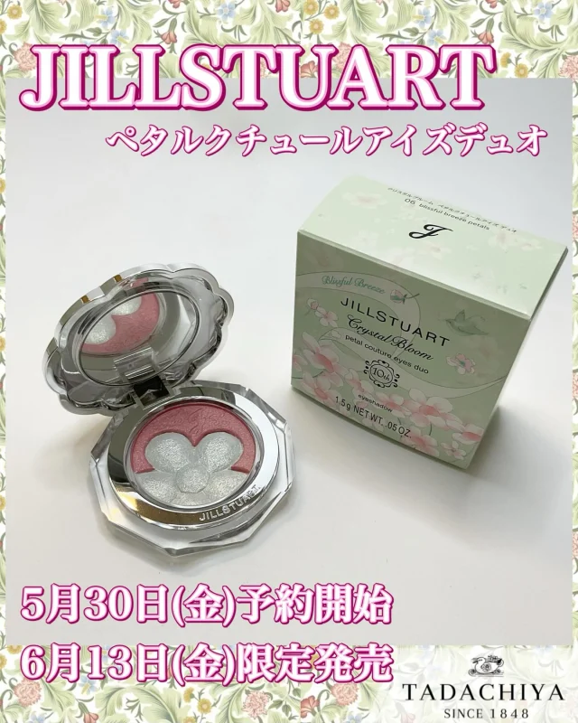💎JILLSTUARTコーナーよりご案内💎
 
「2024年マンスリーコレクション」
第10弾❣️
グリーンで爽やかな目元に仕上がる
アイカラーコンパクトです🌱
 
💚5月30日（金）　予約開始
💚6月13日（金）　限定発売  今年のマンスリーコレクションは
クリスタルブルーム10周年記念シリーズ🌸  一つ一つに香りを閉じ込め
キーフラワーの花言葉を添えた、
2色セットの特別なアイカラー、
『ペタルクチュールアイズ デュオ』です❤︎  12個全て集めると
スペシャルなプレゼントが…🎁  ☘️06 blissful breeze petals
　　　　　　3,740円(税込)  ●香り…Blissful Breeze
●キーフラワー…ミュゲ
●花言葉…希望、幸せの再来
　　　　
涼しげなグリーンと上品なピンクで
爽やかさと可愛さが詰まった
アイカラーとなっております♪  コンパクトには、
淡いグリーンのクリスタルフラワーが
デザインされております❤︎  2024年9月から、2025年8月まで
毎月特別なアイカラーが発売しております✨  皆様のご予約、ご来店をお待ちしております❤︎  ＝＝＝＝＝＝＝＝＝
　TADACHIYA 
＝＝＝＝＝＝＝＝＝  ［公式ホームページ］
tadachiya.co.jp  ［ 営業時間 ］ 
 ‪10:30～18‬:30
(月・火・木・金・土・日・祝日)  ［ 定休日 ］毎週水曜日
※ 水曜日が祝日の場合は営業  ［お問い合わせ］
フリーダイヤル : ‪0120-32-0057‬  #TADACHIYA  #田立屋 #長野県　#松本市 #ジルスチュアート #大名町
　#ただちや　#tadachiyanewitem  #JILLSTUART  #instaglam
#プレゼント　#jillstuartbeauty
#アイカラー　#クリスタルブルーム
#ペタルクチュールアイズデュオ
#体験型化粧品専門店　#リアル型化粧品専門店