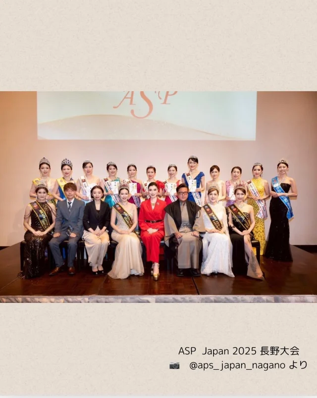 【ASP長野大会2025】
6月29日、松本市にて「ASP長野大会」が初開催されました✨
世界グランプリを受賞された、
長野県出身の石吾瞳さんが実現されたこの舞台。
挑戦する皆さまの表現の美しさ、
熱意に心動かされる時間となりました。 TADACHIYAからは、
メイクアップディレクターSAYORIが
OB出演者の方のメイクと、審査員として関わらせていただきました。 全体の熱気、表現の美しさ、
挑戦のまなざしに心動かされる一日でした。 次の大会へ進まれる皆さんの
ご活躍を心より応援しております! 素晴らしい機会に心より感謝申し上げます。
ぜひ大会の様子は
@asp_japan_nagano よりご覧になってください。 #ASP長野大会 #松本市にて開催 #TADACHIYA
#石吾瞳 さん #メイクサポート #審査員として
#美容の力で応援