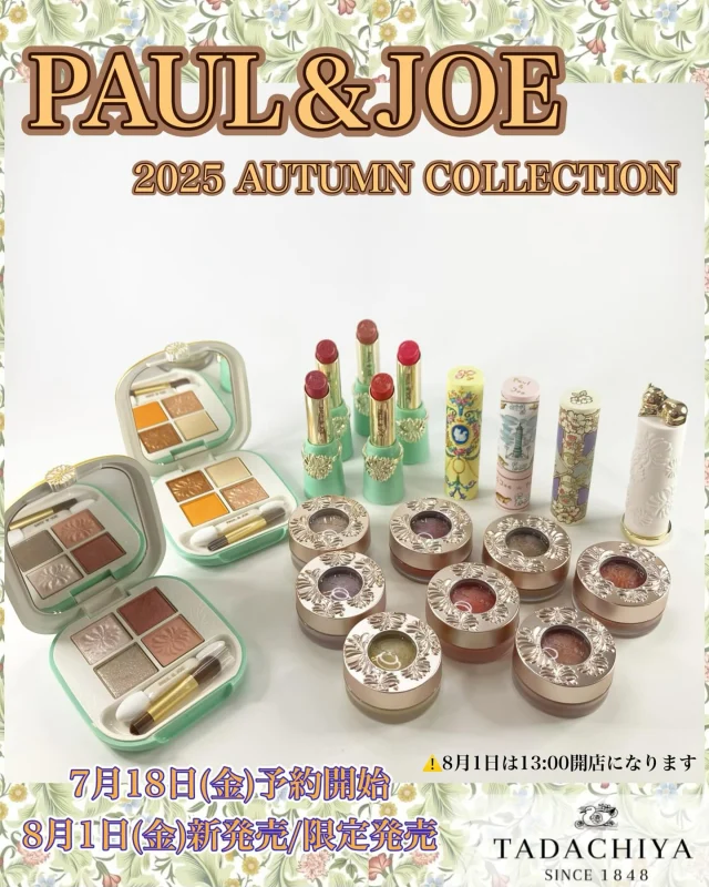 🐈PAUL & JOEコーナーよりお知らせ🐈  TADACHIYAポール&ジョーコーナーより新商品と限定品のご案内です♪
今年のオータムコレクションのテーマは
19世紀のパリをイメージした
コレクションとなっております❤︎  8月1日(金)新発売/限定発売
⚠️8月1日は13:00開店になります
7月18日(金)予約開始  🌟シマリングアイカラー
 (新商品)
　　全8色 各2,970円（税込）  🌟アイデザイン　パレット
 (新商品)
　　新2種　各5,500円（税込）  🌟リップスティック(レフィル)
　(新商品)
　　新5色　各2,200円（税込）  🌟リップスティック
　　　ケースリミテッドR
 (限定品) 
　　　　　2,200円 (税込)  🌟リップスティックケースcs
　(限定品)
　　全3種　各1,100円（税込）  〜スタッフお気に入りアイテム〜  🐈シマリングアイカラー🐈
　　　　　　　　02・04・08
02…「クレープシュゼット」
アイホール全体に入れる事で自然にツヤが肌に溶け込むカラーです✨  04…「パジャマパーティー」
アクセントカラーの上品でかわいいサテンオレンジです🍊  08…「フランボワーズリュバン」
二重幅より広めに、アイホールに。
目尻にも重ねて彩りを💗  🐈リップスティック🐈　
28…「ホットワイン」
肌なじみ良く、くすみ感を加えた
モーヴローズ🥀秋冬にオススメ！
限定のリップケースと合わせても◎  全アイテム、ギフトにもおすすめな華やかなパッケージデザインとなっております💕
店頭にてお試し頂けます♪  詳しくはTADACHIYA
ポール&ジョーコーナーまで
お問合せください💁🏻‍♀️  ＝＝＝＝＝＝＝＝＝
　TADACHIYA 
＝＝＝＝＝＝＝＝＝
［公式ホームページ］
tadachiya.co.jp  ［ 営業時間 ］ 
 ‪10:30～18‬:30
(月・火・木・金・土・日・祝日)  ［ 定休日 ］毎週水曜日
※ 水曜日が祝日の場合は営業  ［お問い合わせ］
フリーダイヤル : ‪0120-32-0057‬  #TADACHIYA #大名町  #松本市  #長野県  #化粧品  #コスメ 
#化粧品専門店  #化粧  #美容  #化粧生活  #メイク 
#田立屋#tadachiyanewitem
#ポールアンドジョー