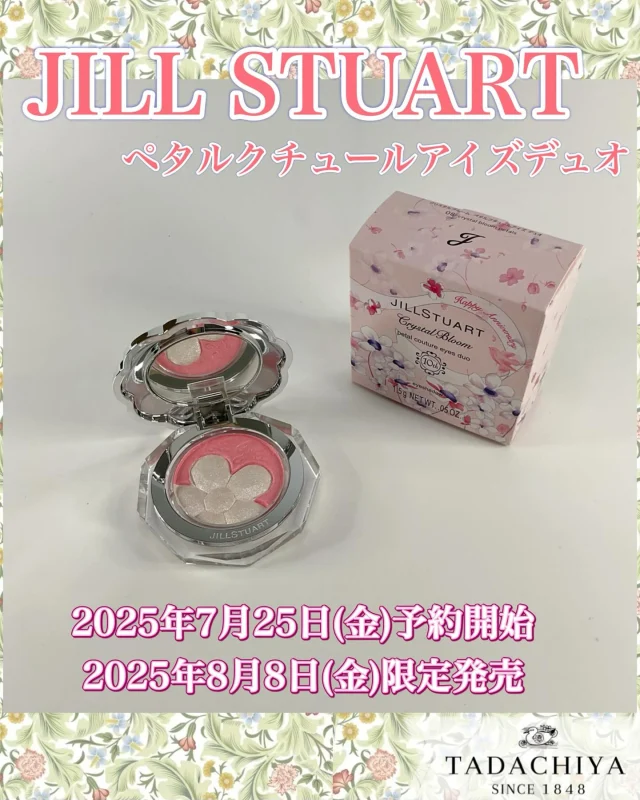 💎JILLSTUARTコーナーよりご案内💎
 
「2024年マンスリーコレクション」
第12弾❣️
ライトピンクと
シルバーのラメを基調とした
ホワイトカラーで
キュートな印象を与えます💕
 
🩷7月25日(金)　予約開始
🩷8月8日（金）　限定発売  今年のマンスリーコレクションは
クリスタルブルーム10周年記念シリーズ🌸  一つ一つに香りを閉じ込め
キーフラワーの花言葉を添えた、
2色セットの特別なアイカラー、
『ペタルクチュールアイズ デュオ』です❤︎  12個全て集めると
スペシャルなプレゼントが…🎁  ☘️08  crystal bloom petals
　　　　　　3,740円(税込)  ●香り…Crystal Bloom
●キーフラワー…スイートピー
●花言葉…門出、送別
　　　　  ピュアで可愛く仕上がる
アイカラーとなっております♪  コンパクトには、
ホワイトのクリスタルフラワーが
デザインされております❤︎  2024年9月から、2025年8月まで
毎月特別なアイカラーが発売しております✨
今月が最後のアイカラーとなります！  皆様のご予約、ご来店をお待ちしております❤︎  ＝＝＝＝＝＝＝＝＝
　TADACHIYA 
＝＝＝＝＝＝＝＝＝  ［公式ホームページ］
tadachiya.co.jp  ［ 営業時間 ］ 
 ‪10:30～18‬:30
(月・火・木・金・土・日・祝日)  ［ 定休日 ］毎週水曜日
※ 水曜日が祝日の場合は営業  ［お問い合わせ］
フリーダイヤル : ‪0120-32-0057‬  #TADACHIYA  #田立屋 #長野県　#松本市 #ジルスチュアート #大名町
　#ただちや　#tadachiyanewitem  #JILLSTUART  #instaglam
#プレゼント　#jillstuartbeauty
#アイカラー　#クリスタルブルーム
#ペタルクチュールアイズデュオ#体験型化粧品専門店#リアル型化粧品専門店