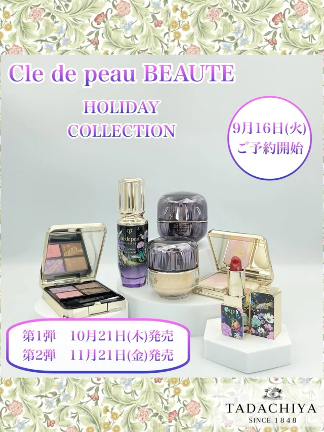 こんにちは😃
資生堂コーナーよりホリデーコレクションの
ご案内です💁♀️ 10月21日(火)〜ホリデーコレクション第一弾
11月21日(金)〜ホリデーコレクション第二弾が
続々と発売致します✨ ⚠️TADACHIYA店頭では第1弾のみ
10月23日(木)からの販売となりますので
ご了承くださいませ🙇♀️ ーーーーーーーーーーーーーーー
自分を信じ、もっと大胆に人生を楽しみたいと願う
彼女の夢に現れた金色に輝く列車。
運命に導かれたように幻想的な世界を旅し
さまざまな動物たちとの出会いが
彼女の中に眠っていた力を呼び覚ます。
リミットレスな生き方、思いのままの人生へ。 すべてを解き放ち、自らの意志で未来を切り拓いてゆく。
ーーーーーーーーーーーーーーー そんな思いのこもったホリデーコレクションは
うっとりするほど美しく
上品な限定アイテムが多数登場❣️ ☑️第一弾、第二弾ともにご予約は9月16日(火)
スタートなのでお間違いなく!
同日よりBeautyKeyポイント10%還元の
化粧品デーもスタートなので
お買い物の際にご覧ください💁♀️ 💐第一弾(10月21日〜)
🦜ル•セラムII 50mL ¥30,800(税込)
リニューアル後もベスコス多数受賞!
肌キメの一つ一つがふっくらと弾むような
プランプ美容液で1年頑張った自分へのご褒美に…✨ 🐞ルージュアレーブル 527 ¥7,150(税込)
まるでスキンケアの潤いで生命力溢れる鮮やかなカラー。
ポーチからこのリップが出てきたらトキメキますね🥰 🐆オンブルクルールクアドリ 504 ¥10,340(税込)
意外さを感じる配色!
深いブラウンの穏やかなルック
ラベンダーメインの神秘的なルック…
力強さやエレガンスを感じる仕上りはまさにホリデー👏 💐第二弾(11月21日〜)
🦚ル•レオスールデクラ 110 ¥9,350(税込)
まるで宝石💎
表情を美しく、動いている時も静止した瞬間も
内側から光を放つ。
孔雀の尾羽を想起させるピンクに輝くパレット。 🦌ラ•クレーム ¥71,500(税込)
とろけるようになじみピタッと密着。
豊かな潤いとハリ弾力で若々しい印象へ。
唯一無二の輝きを感じるご褒美クリーム💞 💐一部店舗限定(11月21日〜)
🐉ル•フォンドゥタンn OC10 ¥35,200(税込)
別次元のラグジュアリースキンケアファンデーション。
贅沢な使い心地でハリのある耀く肌に✨
高確率で肌を褒めてもらえる美しい仕上がり! 💐Omise +限定(11月21日〜)※ご予約対象外
🐋ヴォワールコレクチュールn ¥8,250(税込)
圧倒的大人気の化粧下地に限定パッケージ!
肌表面の乱れ、くすみ、毛穴etc…まるっとおまかせ👍
素肌のようにきめ細かく、ワントーン明るい仕上りは
人気の理由も納得😌 ところで…
🧐:Omise +ってなに?!
👨⚕️:″TADACHIYA資生堂オンラインショップ″です! 店頭へ行けなくても気軽にポチッとお買い物☆
税込2,750円以上のお買い物で送料無料!
(送料無料な時期もアリ!)
Omise +にはプロフィールに記載の🔗から
ご覧いただけます。
この可愛さ美しさ満天のホリデーコレクションは
ぜひ沢山の方に手に取ってもらいたい!!
…と願っております🙆♂️ スタッフのお勧めはズバリ!
″🐆オンブルクルールクアドリ504″
″🦚ル•レオスールデクラ110″ ホリデーシーズンを彩る華やかなアイシャドウと
主役級の輝きで人々を魅了するフェイスカラー✨✨ 様々な動物たちと出会うパッケージは使い終わっても
飾っておきたくなるくらいステキなデザイン! もちろんアイシャドウとフェイスカラーは
既存色の詰め替えもOK😉
※ラ•クレームも詰め替え対応しております。 店頭テスターも入荷いたしましたので
ぜひ2025年のホリデーコレクションを
ご体感ください😉 大事な事なのでもう一度。
ご予約は9月16日(火)からなのでお忘れなく!
店頭でもお電話でもOK✨ 皆さまのご来店をお待ちしております😉
📞0120-32-0057 #cledepeauBEAUTE #クレドポーボーテ #クレドポー #リップ #口紅 #アイシャドウ #アイメイク #ハイライト #フェイスパウダー #ファンデーション #ベース #ヴォワールコレクチュール #美容液 #クリーム #クリスマスコフレ #コスメ #新作 #限定 #BENEFIQUE #ベネフィーク #INOUI #インウイ#dprogram #TADACHIYA #田立屋 #化粧品専門店 #リアル型化粧品専門店 #体験型化粧品専門店 #松本市 #長野県