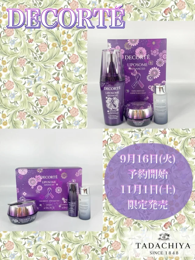 💜DECORTÉコーナーより限定品発売のお知らせ📢💜  今年も発売されます‼️毎年大人気のリポソームセラム、クリームのパープルリボンセットのご案内です♪  【商品詳細】
・コスメデコルテ　
　リポソーム　アドバンスト　リペアセラム　パープルリボン　セット　2025 
　17,050円（税込）
「セット内容」
リポソーム　アドバンスト　リペアセラム　　75ml（現品）
リポソーム　アドバンスト　リペアクリーム　20g
ユース　パワー　エッセンス　ローション　　30ml  ・コスメデコルテ
　リポソーム　アドバンスト　リペアクリーム　パープルリボン　セット　2025
　11,550円（税込）
「セット内容」
リポソーム　アドバンスト　リペアクリーム　50g（現品）
リポソーム　アドバンスト　リペアセラム　　12ml
ユース　パワー　エッセンス　ローション　　30ml  今年は今話題のユースパワーエッセンスローションが付いてくるお得なキットとなっております♪  予約開始:9月16日(火)  発売日:11月1日(土)  店頭、お電話にてご予約を承ります。皆様のご来店心よりお待ちしております♪
詳しくはDECORTÉコーナーまで💁‍♀️  ［デコルテコーナー］
0120-32-0057  #田立屋#TADACHIYA#大名町#松本市#長野県#化粧品
#コスメ#化粧品専門店#化粧#美容#化粧生活#メイクアップ
#ポイントメイクアップ#ケア#カウンセリング
#コーセー#KOSE#コスメデコルテ#デコルテ