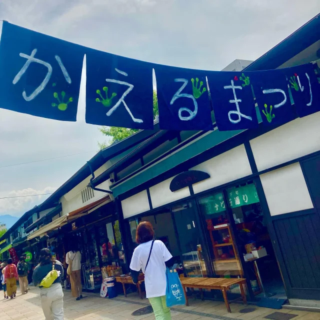 こんにちは☀️
日中は暑い日が続いてますね🫠💦  本日は縄手通りや桝形跡広場で『第22回 松本かえるまつり』が行われております🐸✨  当店のチュロスやドリンクを片手にかえるまつりを楽しみましょう🙌
人気のBig☆フロートや新発売かき氷onソフト、レモンスカッシュも販売しております🥤🍦🍧🍋  皆さまのご来店お待ちしております🐸✨🌱
≡≡≡≡≡ ■ ■ ■ ■ ■ ■ ■  ［TADACHIYA cafe THE GATE］  営業時間 : 11:00〜17:00
定休日 : 毎週水曜日
　　　　年末年始
アクセス : 長野県松本市大手 3-3-4
TEL : 0263-32-0057
HP : tadachiya.co.jp  ≡≡≡≡≡ ■ ■ ■ ■ ■ ■ ■  #田立屋 #TADACHIYA #TADACHIYAcafeTHEGATE
#THEGATE #カフェ #長野県
#松本市 #大手 #三の丸  #チュロス #松本城 #大手門  #Churro #cafe #coffee #コーヒー  #サンデー #ソフトクリーム #チュロスサンデー #NAGANO #Matsumoto
#四柱神社お隣り
#カエル#かえる#かえるまつり
#松本かえるまつり