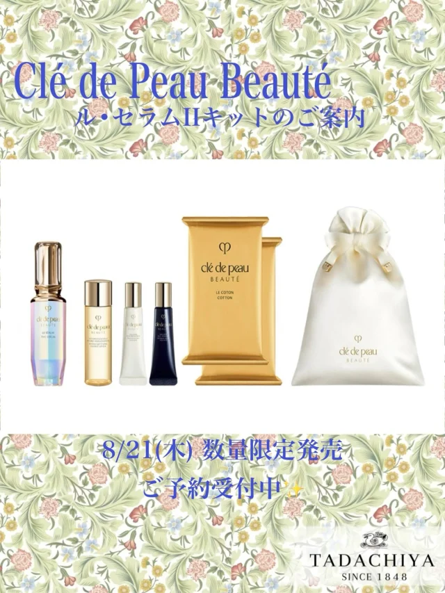 こんにちは🌞
資生堂コーナーより数量限定キットのご案内です💁♀️ ベスコス多数受賞のル•セラムIIをご愛用の方や
気になっていた方に朗報📣 8月21日(木)よりル•セラムIIの50ml、75mlサイズを
お買い上げの方に、リニューアル発売ホヤホヤ!
Clé de Peau Beautéが誇る基本ステップ
″キーラディアンスケア″をたっっぷりと
試せるセットがもれなくついてきます😉✨
※レフィルも対象 ル•セラムIIはふっくらと弾む、輝きあふれる肌作りには欠かせないファーストステップのプランプ美容液です。 肌にとっていい刺激は積極的に取り入れ、肌荒れの
要因となるような刺激は未然に防ぐ働きがあり、
肌ダメージを受けがちな今の時季にはピッタリ!
優美な香りはとっても贅沢で癒されますよ🥰 そして…リニューアルしたキーラディアンスケアは、
コチラのル•セラムIIと同じ働きも備わり、
一度の使用で肌の変化を感じる事の出来る優れもの。
中の人🙋♂️は今年のベスコス!と胸を張って
言いたいくらいです✨ そんなル•セラムIIとリニューアル後の
キーラディアンスケアをたっぷり試せるキットは今だけ! ル•セラムIIは使っているけど…
新しいキーラディアンスケアはまだの方、
Clé de Peau Beautéのスキンケアが気になっていた方…
ぜひこの機会に肌の効果実感が分かる組み合わせで
お試しください📣 スモールサイズはキットの対象外ですが
50ml •75mlサイズをお使いいただくことで、
より肌の変化を感じていただけます✨ こちらのキットは現在ご予約受付中❣️
店頭またはお電話にてご案内しております💁♀️🙋♂️ 📞0120-32-0057 #SHISEIDO #資生堂 #cledepeauBEAUTE #クレドポーボーテ #クレドポー #INOUI #インウイ #BENEFIQUE #ベネフィーク #dprogram #新作 #コスメ #化粧品 #スキンケア #美容液 #導入美容液 #ルセラムII #プランプ美容液 #化粧水 #ローション #乳液 #エマルション #クリーム #TADACHIYA #田立屋 #長野県 #松本市 #化粧品専門店 #リアル型化粧品専門店 #体験型化粧品専門店