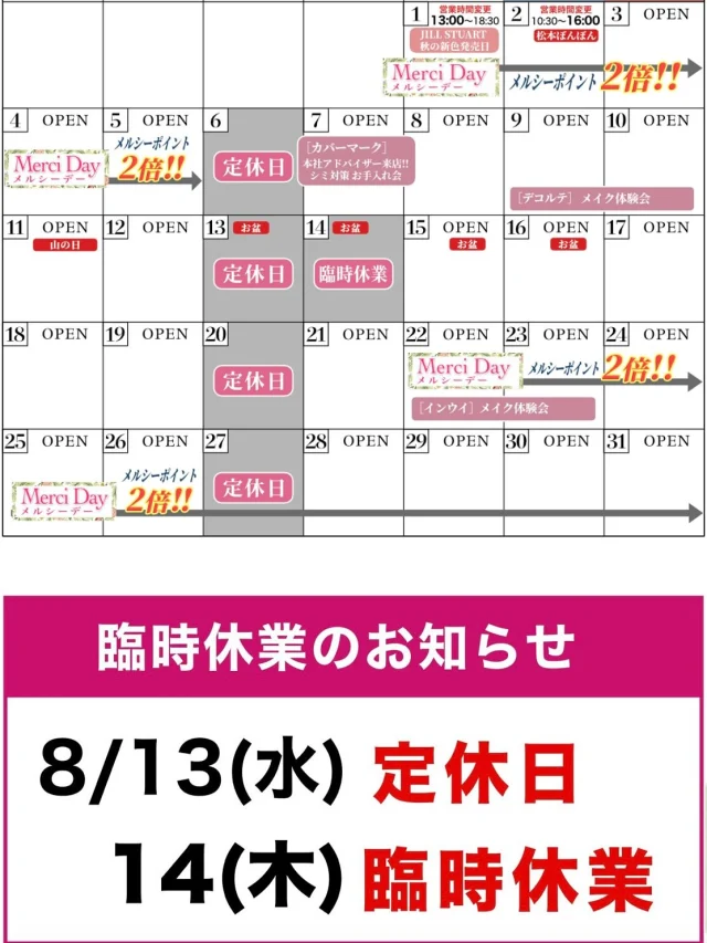 [臨時休業のお知らせ]  いつもご愛顧いただきありがとうございます🙇‍♀️  誠に勝手ながら、
明日、明後日は、臨時休業となりますので、
宜しくお願い致します。  暑さ続きますが、お出かけの際には熱中症にご注意を！
そして、紫外線対策万全に😊💕
素敵な夏をお過ごしください✨☀️