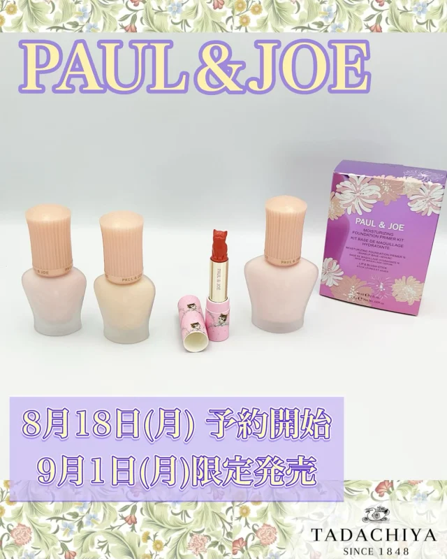 🐈PAUL & JOEコーナーよりお知らせ🐈  TADACHIYAポール&ジョーコーナーより大人気のモイスチュアライジングプライマー限定品のご案内です♪  8月18日（月）予約開始
9月1日（月）限定発売！  🌼モイスチュアライジングプライマ
　　　　ー　15ml 全2色 (00、01)
 各2,200円（税込）  「モイスチュアライジングプライマー」の
発売1周年を記念して、ハーフサイズが登場🌟
PAUL & JOEのプライマーを
まだ使ったことがない方も！
この機会にぜひお試しください❤︎
また、旅行などのモバイル用や
2色揃えて使い分けもオススメです😊  🌼モイスチュアライジングプライマー　キット全2種 各5,500円（税込）  〜セット内容〜
⚫︎モイスチュアライジングプライマー1色　※00又は01 30ml  ⚫︎リップ＆ブラッシュスティック01
...リップにもチークにも使える
便利なアイテムです♪
ふんわりソフトマットに仕上がります❣️  ご予約は8月18日(金)10時30分〜
●店頭
●お電話
どちらでもご予約可能です🫶🏻  店頭にて、
プライマーサンプルお渡し
しております！
ぜひ一度お試しください♪  ＝＝＝＝＝＝＝＝＝
　TADACHIYA 
＝＝＝＝＝＝＝＝＝  ［ 営業時間 ］ 
 ‪10:30～18‬:30
(月・火・木・金・土・日・祝日)  ［ 定休日 ］毎週水曜日
※ 水曜日が祝日の場合は営業  ［お問い合わせ］
フリーダイヤル : ‪0120-32-0057‬  #田立屋  #TADACHIYA #大名町  #松本市  #長野県  #化粧品  #コスメ 
#化粧品専門店  #化粧  #美容  #化粧生活  #メイク  #新商品#限定品
#tadachiyanewitem
#ポールアンドジョー #paulandjoebeauty #paulandjoe
#プライマー