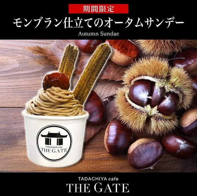こんにちは☀️  今年もこの季節がやってきました！
大人気商品『モンブラン仕立てのオータムサンデー🌰✨』
本日より販売開始です！  カップの底には砕いた栗、カスタードクリーム、しっとりとしたスポンジを敷き詰め、牛乳ソフト、そして自家製のマロンクリームに栗をトッピング！
自家製のマロンクリームはラム酒の風味を感じる大人なお味です🤭💕  秋限定メニューです🍂
この機会に是非ご賞味くださいませ😋  皆様のご来店、心よりお待ちしております🍀  ≡≡≡≡≡ ■ ■ ■ ■ ■ ■ ■  ［TADACHIYA cafe THE GATE］  営業時間 : 11:00〜17:00
定休日 : 毎週水曜日
　　　　年末年始
アクセス : 長野県松本市大手 3-3-4
TEL : 0263-32-0057
HP : tadachiya.co.jp  ≡≡≡≡≡ ■ ■ ■ ■ ■ ■ ■  #田立屋 #TADACHIYA #TADACHIYAcafeTHEGATE
#THEGATE #カフェ #長野県
#松本市 #大手 #三の丸  #チュロス #松本城 #大手門  #Churro #cafe #coffee #コーヒー  #サンデー #ソフトクリーム #チュロスサンデー #NAGANO #Matsumoto #モンブラン　#ほうじ茶チュロス #マロンクリーム
#秋#限定#栗#くり#オータムサンデー