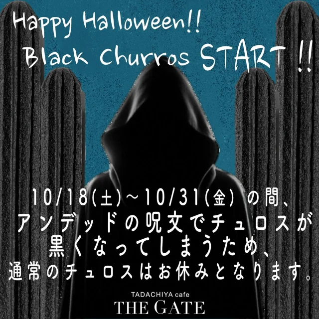 ハロウィンメニューお楽しみに🦇  ≡≡≡≡≡ ■ ■ ■ ■ ■ ■ ■  ［TADACHIYA cafe THE GATE］  通常営業時間 : 11:00〜17:00
定休日 : 毎週水曜日
　　　　年末年始
アクセス : 長野県松本市大手 3-3-4
TEL : 0263-32-0057
HP : tadachiya.co.jp  ≡≡≡≡≡ ■ ■ ■ ■ ■ ■ ■  #田立屋 #TADACHIYA #TADACHIYAcafeTHEGATE
#THEGATE #カフェ #長野県
#松本市 #大手 #三の丸  #チュロス #松本城 #大手門  #Churro #cafe #coffee #コーヒー  #サンデー #ソフトクリーム #チュロスサンデー #NAGANO #Matsumoto 
 #ハロウィン#Halloween
#Black#Black Churros