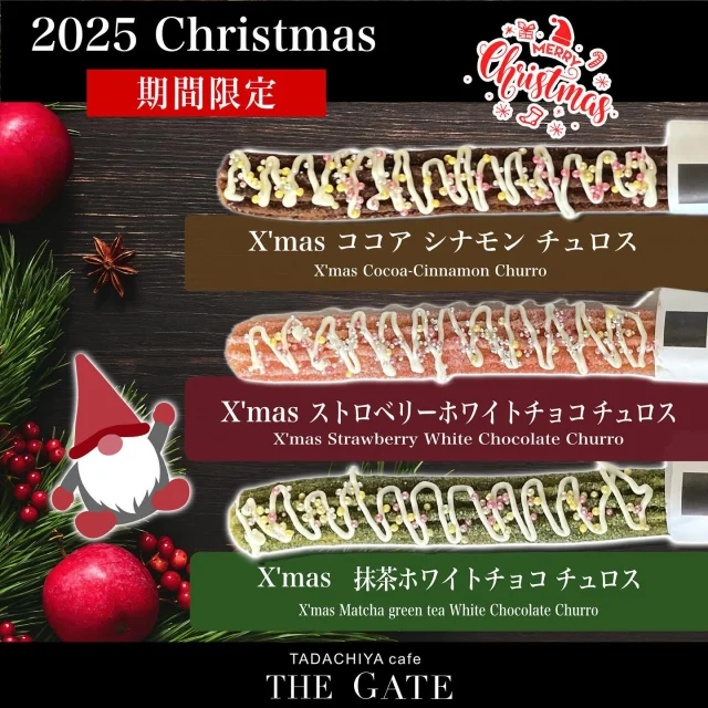 こんにちは🎅🏻🌟
本日から『クリスマス限定メニュー』を販売いたします🎄✨  ・X'masココアシナモンチュロス
・X'masストロベリーホワイトチョコチュロス
・X'mas抹茶ホワイトチョコチュロス  〝抹茶ホワイトチョコ”は初登場のフレーバーです❣️
ぜひお試しくださいね😉💕
それぞれのフレーバーのチュロスサンデーもございます！  ホットのアルコールメニューもお楽しみいただけますよ♪  12月の週末は、松本市内イベント盛り沢山です！
当店の限定メニューとご一緒にお楽しみください🍀✨  ≡≡≡≡≡ ■ ■ ■ ■ ■ ■ ■  ［TADACHIYA cafe THE GATE］  営業時間 : 11:00〜17:00
定休日 : 毎週水曜日
　　　　年末年始
アクセス : 長野県松本市大手 3-3-4
TEL : 0263-32-0057
HP : tadachiya.co.jp  ≡≡≡≡≡ ■ ■ ■ ■ ■ ■ ■  #田立屋 #TADACHIYA #TADACHIYAcafeTHEGATE
#THEGATE #カフェ #長野県
#松本市 #大手 #三の丸  #チュロス #松本城 #大手門  #Churro #cafe #coffee #コーヒー  #サンデー #ソフトクリーム #チュロスサンデー #NAGANO #Matsumoto 
#桝形跡広場#イベント
#X'mas#クリスマス
#クリスマス限定#限定メニュー