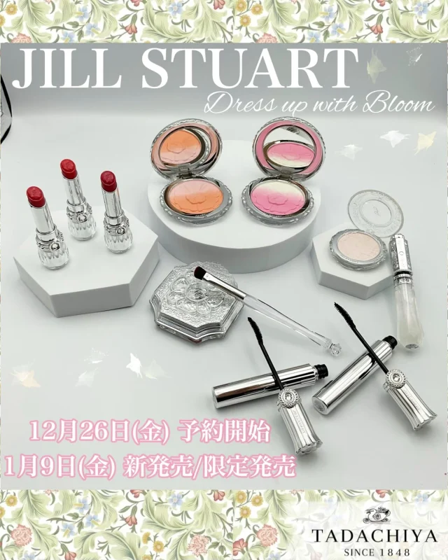 💎JILLSTUARTコーナーよりご案内💎  田立屋　JILLSTUARTコーナーより
『2026 Spring Collection』
限定品/新商品アイテムのご案内です✨  👗12月26日（金）予約開始
👗1月9日（金）新発売/限定発売  今年のコンセプトは優雅に咲き誇る大小の花々と華麗なドレスがテーマとなっております💐👗
Spring Collectionの全7アイテムになります❤︎  💐ドレスドブルーム　アイズ
　　限定2種　　各6,600円（税込）
⇨新色含む6色は別投稿にてくわしくご案内しております💁🏻‍♀️💖  💐アイカラーブラシⅡ 
　　　　　　　　　2,200円（税込）
斜めカットカット仕様によりグラデーションが簡単にテクニック無しで作れます✨
　　　　　　　　　　　　　　　　　💐ブルーミングラッシュ　
　　　　ニュアンスカーラー
全2色うち限定1色　各3,300円
　　　　　　　　　　　　　(税込)
19...nightfall navy
20...cassis dusk (限定)  💐パステルペタルブラッシュ
全2色うち限定1色　各4,620円
　　　　　　　　　　　　　（税込）
07...sweetness gerbera
⇨ピーチピンク×コーラル
107...dreaming cyclamen(限定)
⇨パステルミント×ソフトピンク  💐メルティシマーブラッシュ
　　　　　　　　　2,860円（税込）
103...twinkle organdy
偏光パール配合のピンク味が強く輝きます✨ハイライターとしてお使いできます！  💐リップブロッサムグロウ
　　　　全3色　各3,520円（税込）  💐ダズリングフラワーデューグロス
　　　　　　　　　3,300円（税込）
偏光パール配合、花露を纏ったかのようにぷっくりツヤやかな唇へとみちびきます❤︎
ツヤ・ポイント使いにも！  新商品のドレスドブルームアイズと合わせて春の先取りメイクを楽しみませんか？  ご予約は
12月26日(金)10時30分より店頭
受け付けております♪
お電話でのご予約も承っております
ので、お気軽にお問合せください❤︎  ＝＝＝＝＝＝＝＝＝
　TADACHIYA 
＝＝＝＝＝＝＝＝＝  ［公式ホームページ］
tadachiya.co.jp  ［ 営業時間 ］ 
 ‪10:30～18‬:30
(月・火・木・金・土・日・祝日)  ［ 定休日 ］毎週水曜日
※ 水曜日が祝日の場合は営業  ［お問い合わせ］
フリーダイヤル : ‪0120-32-0057‬  #TADACHIYA  #田立屋 #長野県　#松本市 #ジルスチュアート #大名町
　#ただちや　#tadachiyanewitem  #JILLSTUART  #instaglam
#プレゼント　#春色　#新商品
#新色　#リップ　　
#チーク#リップブロッサムグロウ
#グロス#ハイライター
#アイカラーブラシ
#アイシャドウ