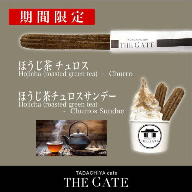 Cafe - THE GATE | 田立屋（TADACHIYA）