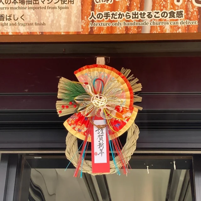 明けましておめでとうございます🎍✨
本日THE GATE初売りでございます！  今年も多くのお客様に当店のチュロスを楽しんでいただけるよう、頑張って参ります💪
今年もどうぞ宜しくお願いいたします🐴🥕  年始の営業時間はスケジュール表をご確認ください！
ご来店、心よりお待ちしております😊  ※お会計は現金のみです
※スムーズなご提供のため、コーヒー類等一部メニューはお休みとなります  ≡≡≡≡≡ ■ ■ ■ ■ ■ ■ ■  ［TADACHIYA cafe THE GATE］  営業時間 : 11:00〜17:00
定休日 : 毎週水曜日
　　　　年末年始
アクセス : 長野県松本市大手 3-3-4
TEL : 0263-32-0057
HP : tadachiya.co.jp  ≡≡≡≡≡ ■ ■ ■ ■ ■ ■ ■  #田立屋 #TADACHIYA #TADACHIYAcafeTHEGATE
#THEGATE #カフェ #長野県
#松本市 #大手 #三の丸  #チュロス #松本城 #大手門  #Churro #cafe #coffee #コーヒー  #サンデー #ソフトクリーム #チュロスサンデー #NAGANO #Matsumoto 
#四柱神社お隣り
#2026年#あけましておめでとう