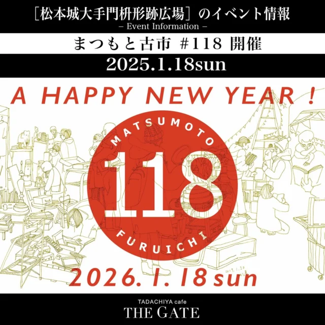 本日、カフェ向かいの松本城大手門枡形跡広場にて、古いものと古いものを愛する人が集う市場『まつもと古市(ふるいち) #118』が開催されております！  素敵なものとの出会いがありますように🍀✨
カフェは17:00までの営業です🕔
皆さまのご来店、お待ちしておまります！  ≡≡≡≡≡ ■ ■ ■ ■ ■ ■ ■  ［TADACHIYA cafe THE GATE］  通常営業時間 : 11:00〜17:00
定休日 : 毎週水曜日
　　　　年末年始
アクセス : 長野県松本市大手 3-3-4
TEL : 0263-32-0057
HP : tadachiya.co.jp  ≡≡≡≡≡ ■ ■ ■ ■ ■ ■ ■  #田立屋 #TADACHIYA #TADACHIYAcafeTHEGATE
#THEGATE #カフェ #長野県
#松本市 #大手 #三の丸  #チュロス #松本城 #大手門  #Churro #cafe#coffee #コーヒー  #サンデー #ソフトクリーム #チュロスサンデー #NAGANO #Matsumoto 
#まつもと古市#古いもの#古いものを愛する人#118
#桝形跡広場#四柱神社お隣り