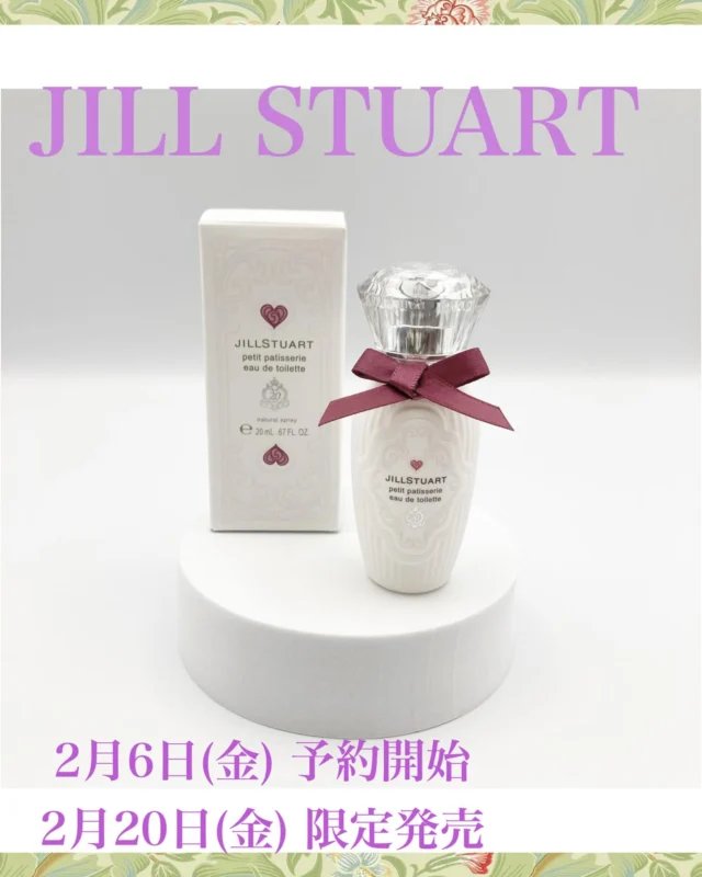 💎JILLSTUARTコーナーよりご案内💎  「2025年マンスリーコレクション」
今月の限定発売商品のご案内です♪  🍮2月6日（金）　予約開始
🍮2月20日（金）　限定発売  今年のマンスリーコレクションは
JILLSTUART 20周年を記念して過去の人気限定品の復刻となります❗️  第二弾は2012年に発売された
プチパティスリーコレクション「Petit Patisserie」陶磁器を思わせる
マットホワイトのカラーデザイン✨
人気の限定コレクション復刻です♪  🥜プチパティスリー　オードトワレ
　　　　　　　　　3,300円（税込）
...クリームたっぷりのスウィーツの甘さに
うっとりときめくような、お菓子の甘い香りが広がります❤︎
コレクション発売当時には無かったメイクアイテムのみの香りがフレグランスで登場❣️  2025年10月から2026年9月まで
過去人気コレクションが発売になります♪
ギフトにもオススメです🎁✨  皆様のご予約、ご来店をお待ちしております❤︎  ＝＝＝＝＝＝＝＝＝
　TADACHIYA 
＝＝＝＝＝＝＝＝＝  ［公式ホームページ］
tadachiya.co.jp  ［ 営業時間 ］ 
 ‪10:30～18‬:30
(月・火・木・金・土・日・祝日)  ［ 定休日 ］毎週水曜日
※ 水曜日が祝日の場合は営業  ［お問い合わせ］
フリーダイヤル : ‪0120-32-0057‬  #TADACHIYA  #田立屋 #長野県　#松本市 #ジルスチュアート #大名町
　#ただちや　#tadachiyanewitem  #JILLSTUART  #instaglam
#プレゼント　#jillstuartbeauty#ジル新作#プチパティスリー
#オードトワレ