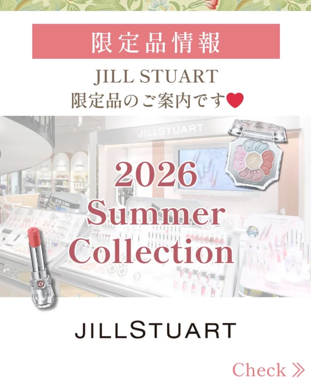 ・
💎JILLSTUARTよりご案内💎  TADACHIYA JILLSTUARTコーナーより
『2026 Summer Collection』
限定品アイテムのご案内です❤︎  👗3月27日（金）予約開始
👗4月3日（金）新発売/限定発売  今年のコンセプトは初夏の陽気に誘われて、サマードレスの彩りときらめきの幸せに頬が染まるサマーコレクションがテーマとなっております✨  🌼クチュールミックスブラッシュ
　コンパクト101  6,600円（税込）
⇨新色含む6色は別投稿にてくわしくご案内しております💁🏻‍♀️  🌼ドレスドブルームアイズ
　　　　　　レディトゥブラッシュ
　　　全2種　各6,600円（税込）
103 lune'ville rose
...神秘的な目元に仕上げる
ブルー・ラベンダー〜モーヴ系パレット
104 embroidered sun
...美しい太陽の輝きをイメージした
グリーン〜オレンジコーラル系パレット  🌼パステル　リップスフレ
　全4色　各3,520円（税込）
01...flushed affection
02...rushing heart
03...joyful chat
04...sweet stillness  🌼ダズリングフラワーデューグロス
　　　　　　レディトゥブラッシュ
　　　　　　　　　3,300円（税込）
...木溢れ日の輝きを閉じ込めたようなピンクやオレンジ・グリーンパールがきらめくクリアグロス❤︎  🌼アイダイヤモンドグリマー　17
 2,750円（税込）  新商品のクチュールミックスブラッシュコンパクトと合わせて、
夏に向けた先取りメイクを楽しみませんか？  ご予約は
3月27日(金)10時30分より店頭にて
受け付けております♪  お電話でのご予約も承っております
ので、お気軽にお問合せください❤︎  ＝＝＝＝＝＝＝＝＝
　TADACHIYA 
＝＝＝＝＝＝＝＝＝  ［公式ホームページ］
tadachiya.co.jp  ［ 営業時間 ］ 
 ‪10:30～18‬:30
(月・火・木・金・土・日・祝日)  ［ 定休日 ］毎週水曜日
※ 水曜日が祝日の場合は営業  ［お問い合わせ］
フリーダイヤル : ‪0120-32-0057‬  #TADACHIYA  #田立屋 #長野県　#松本市 #ジルスチュアート #大名町
#tadachiyanewitem  #JILLSTUART 
#夏色 #夏メイク
#新商品
#新色　#リップ　　
#チーク
#グロス#ハイライター
#アイシャドウ